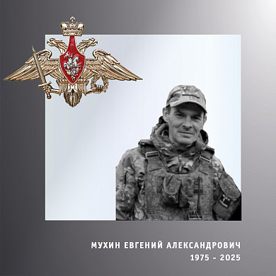 В Ивановской области простились с участниками спецоперации